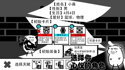 波波攒小学游戏绿色版