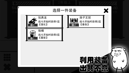 波波攒小学游戏绿色版