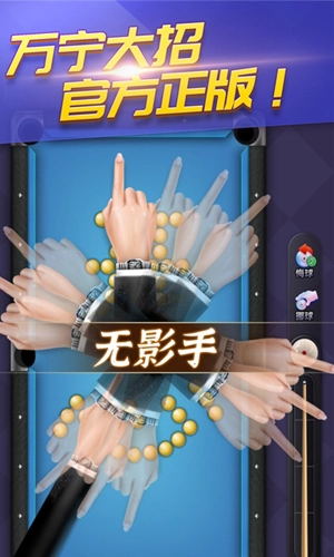 抖音天天台球手机最新版