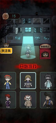 猎梦宿舍免广告版截图