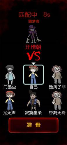 猎梦宿舍免广告版截图