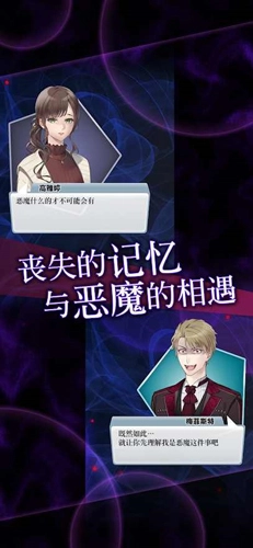 灵魂收购手游直装版