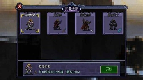 地下城大招版图2