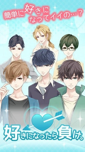 喜欢上你就输了汉化版(4)