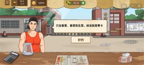 我的煎饼摊食材解锁界面