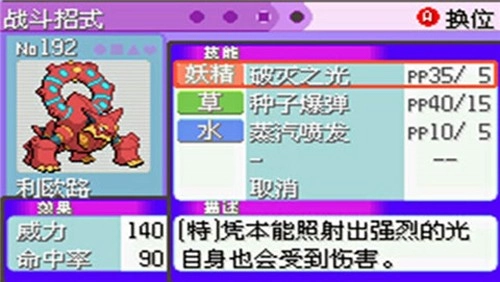 口袋妖怪最强进化随机版图6