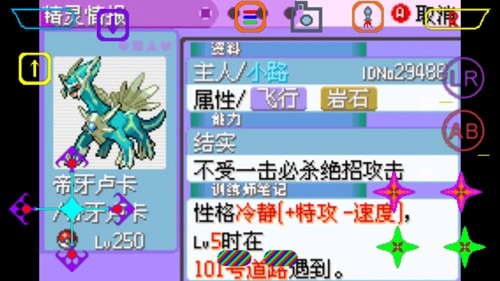 口袋妖怪最强进化随机版图3