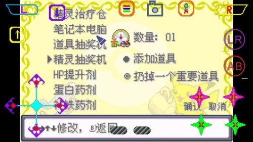 口袋妖怪最强进化随机版图4