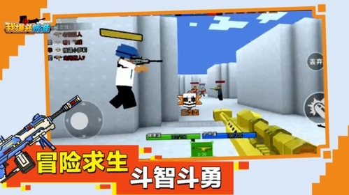 我爆頭賊準無廣告版圖1