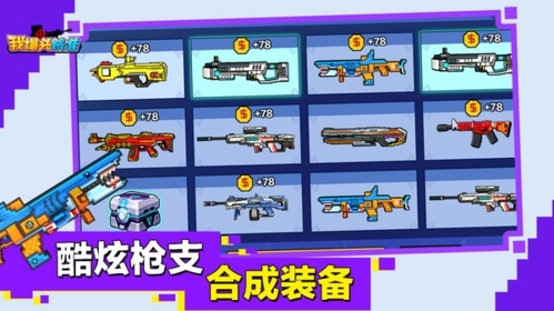 我爆頭賊準無廣告版圖3