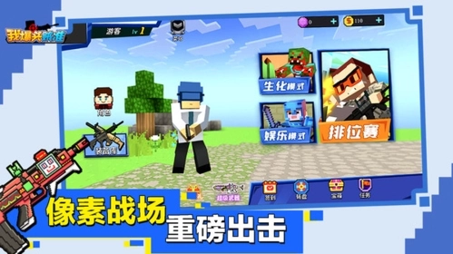 我爆頭賊準無廣告版圖2