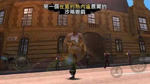 里约热内卢圣徒之城截图3