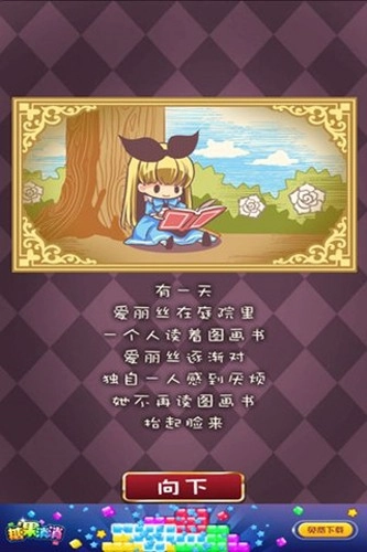 瘋狂之國的愛麗絲官方版圖1