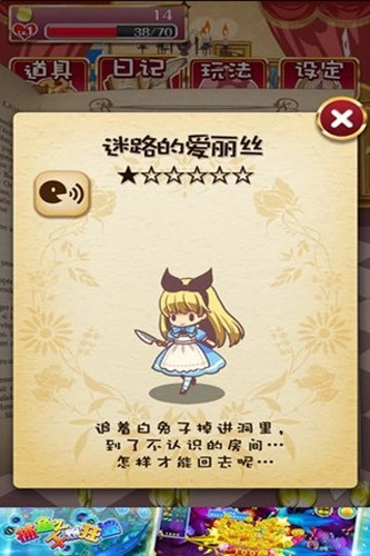 瘋狂之國的愛麗絲官方版圖3