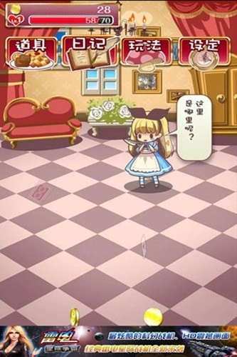 瘋狂之國的愛麗絲官方版圖2