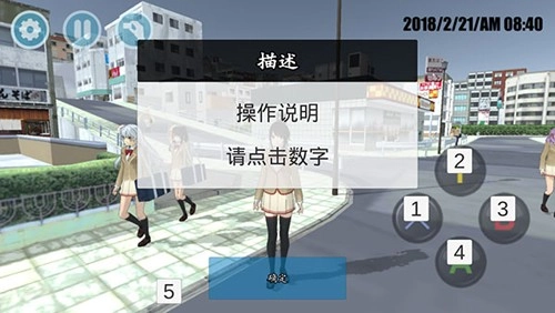 高校模拟器汉化版(2)