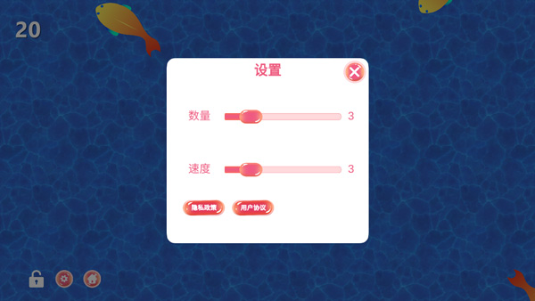 逗猫玩具设置界面展示图