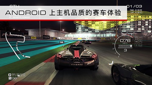 超级房车赛手机版截图3