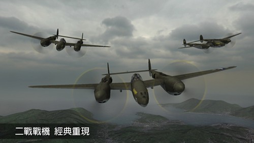 钢铁之翼正版截图1