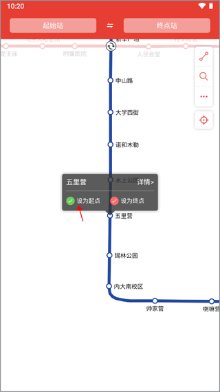 呼和浩特地铁起点设置界面展示图