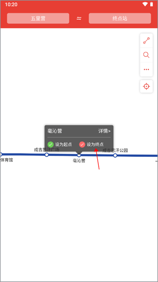 呼和浩特地铁终点设置操作示意图