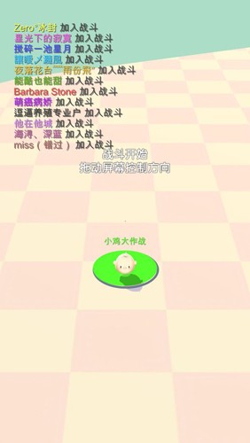 小鸡大作战2025最新版截图3