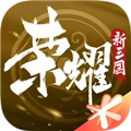 荣耀新三国原版