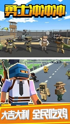 勇士沖沖沖安卓版圖1
