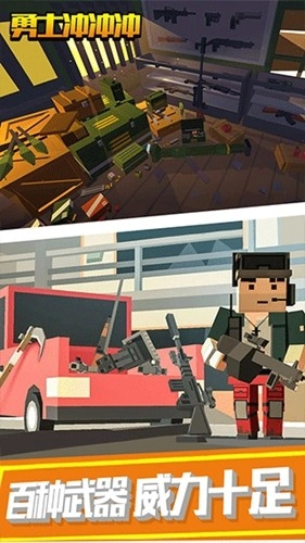 勇士沖沖沖安卓版圖4