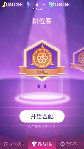 节奏枪神截图4