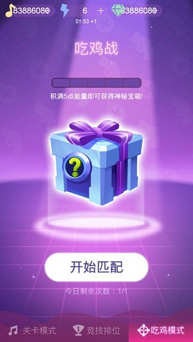 节奏枪神截图3