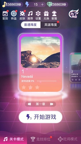 节奏枪神截图2