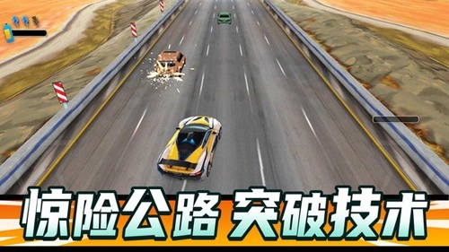 狂飙飞车直装游戏版图1