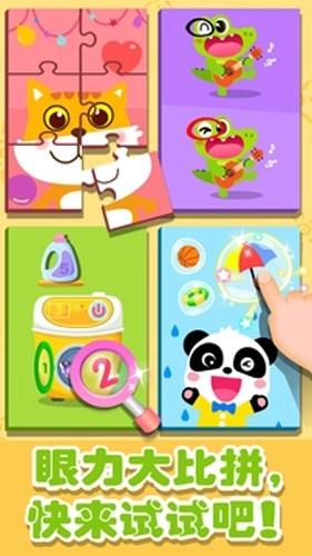 奇妙拼图世界安卓官方版图1
