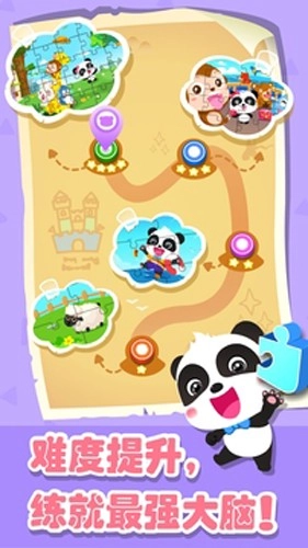 奇妙拼图世界安卓官方版图2