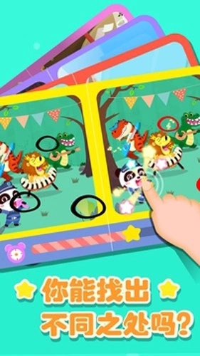 奇妙拼图世界安卓官方版图4