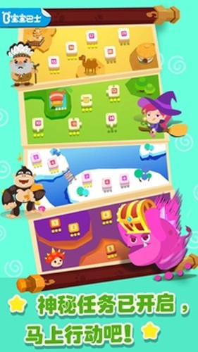 奇妙拼图世界安卓官方版图3