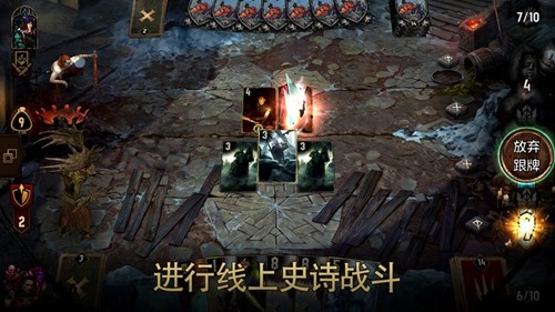 巫师之昆特牌截图2