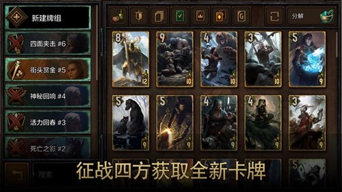 巫师之昆特牌截图4