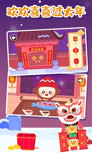 Chinese Festival圖3