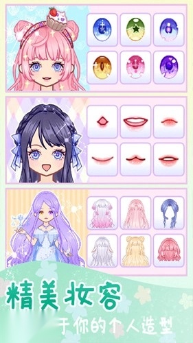 时尚换装少女截图4