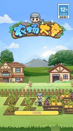 农场大亨赚钱版(1)