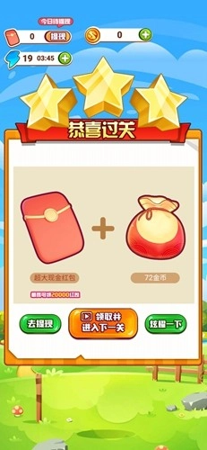 姥姥的小农院红包版(8)