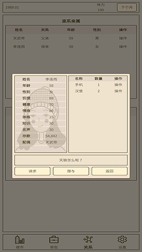小小集团2之破产人生最新版2