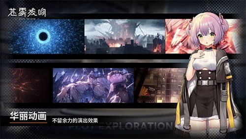 苍雾残响国际版截图0