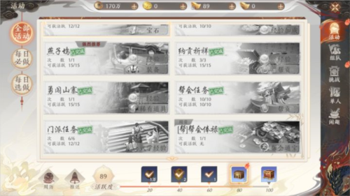 天龙八部2主线任务界面展示
