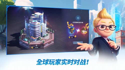 天天富翁2Meta World截图3