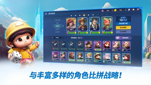 天天富翁2Meta World截图2