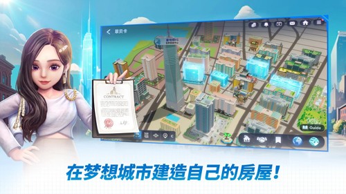天天富翁2Meta World截图1