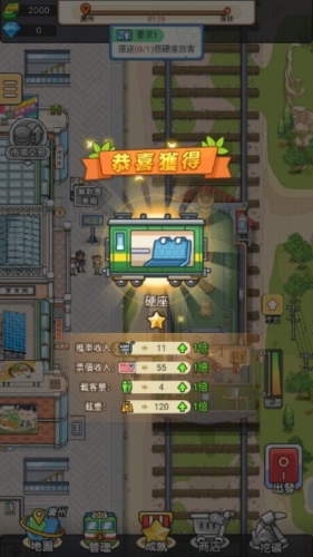 奔腾的富贵号版车厢拼装画面